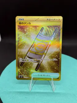 Night Stretcher 137/106 Sv8: Super Electric Breaker Holo (Japanese) Pokemon Card - Image 1