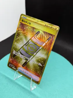 Night Stretcher 137/106 Sv8: Super Electric Breaker Holo (Japanese) Pokemon Card - Image 2