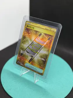 Night Stretcher 137/106 Sv8: Super Electric Breaker Holo (Japanese) Pokemon Card - Image 5