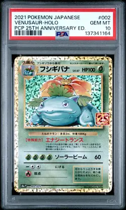 2021 POKEMON JPN PROMO CARD PACK 25TH ANV ED #002 VENUSAUR-HOLO PSA 10 - Image 1