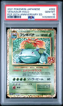 2021 POKEMON JPN PROMO CARD PACK 25TH ANV ED #002 VENUSAUR-HOLO PSA 10 - Image 1
