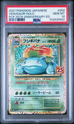 2021 POKEMON JPN PROMO CARD PACK 25TH ANV ED #002 VENUSAUR-HOLO PSA 10 - Image 1