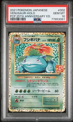 2021 POKEMON JPN PROMO CARD PACK 25TH ANV ED #002 VENUSAUR-HOLO PSA 10 - Image 1
