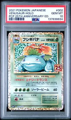 2021 POKEMON JPN PROMO CARD PACK 25TH ANV ED #002 VENUSAUR-HOLO PSA 10 - Image 1