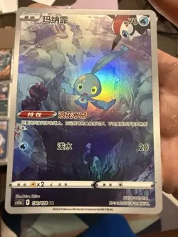 Pokemon TCG Manaphy AR Full Art Holo Card 178/172 S12a, Japanese VSTAR Universe - Image 2