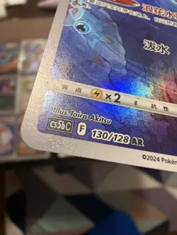 Pokemon TCG Manaphy AR Full Art Holo Card 178/172 S12a, Japanese VSTAR Universe - Image 3