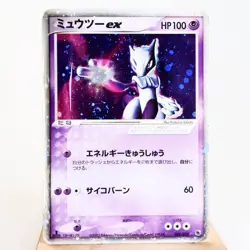 HP) Mewtwo ex 026/055 EX Ruby & Sapphire Pokemon Card Japanese p245-238 - Image 1