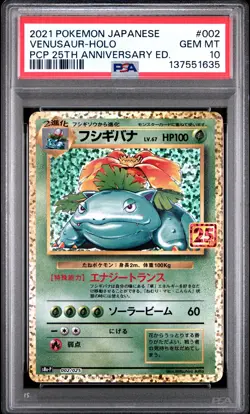 2021 POKEMON JPN PROMO CARD PACK 25TH ANV ED #002 VENUSAUR-HOLO PSA 10 - Image 1