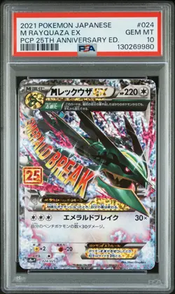 2021 POKEMON JPN PROMO CARD PACK 25TH ANV ED #024 M RAYQUAZA EX PSA 10 - Image 1