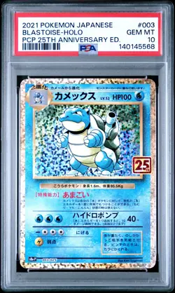 2021 POKEMON JPN PROMO CARD PACK 25TH ANV ED #003 BLASTOISE-HOLO PSA 10 - Image 1