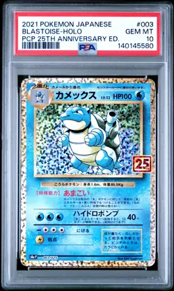2021 POKEMON JPN PROMO CARD PACK 25TH ANV ED #003 BLASTOISE-HOLO PSA 10 - Image 1