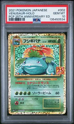 2021 POKEMON JPN PROMO CARD PACK 25TH ANV ED #002 VENUSAUR-HOLO PSA 10 - Image 1