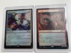 MTG Shivan Dragon & Destroy Evil Magic 30th cellebration Tokyo promo set NM - Image 3
