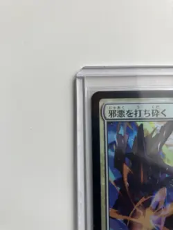 MTG Shivan Dragon & Destroy Evil Magic 30th cellebration Tokyo promo set NM - Image 5