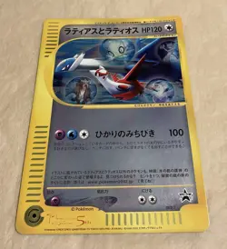 Latias and Latios Jumbo Card 2002 5th Movie Promo Pokemon TCG Japanese - Image 1
