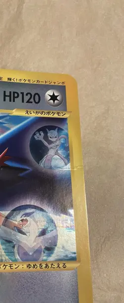 Latias and Latios Jumbo Card 2002 5th Movie Promo Pokemon TCG Japanese - Image 3