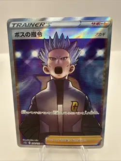 2022 Pokemon BOSS'S ORDERS 250/172 VSTAR Universe s12a Super Rare Holo JPN - Image 1