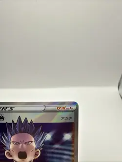 2022 Pokemon BOSS'S ORDERS 250/172 VSTAR Universe s12a Super Rare Holo JPN - Image 3