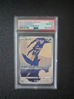 Pokemon Cramorant 226/S-P Sword & Shield Promo Holo Japanese PSA 10 - Image 1