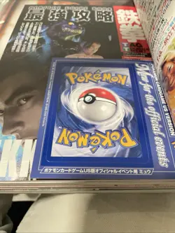 Pokemon Gotta Magazine Promo Unpeeled Mew - For Kampes - Image 1