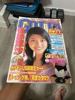 Pokemon Gotta Magazine Promo Unpeeled Mew - For Kampes - Image 2