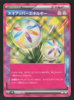 Neo Upper Energy 071/071 Japanese Pokemon Wild Force - Image 1