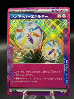 Pokemon Wild Force sv5K 071/071 Neo Upper Energy ACE Wild Force MINT US SHIPPER - Image 1