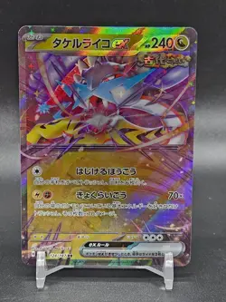 Pokemon TCG - Raging Bolt ex 124/187 Sv8a: Terastal Fest Ex Holo - Japanese - Image 1