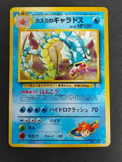 Misty's Gyarados 130 Pokemon Card Japanese Old back 073 Misty's Tentacruel eb250 - Image 2