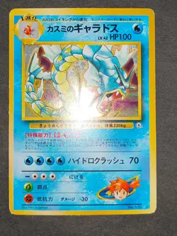 Misty's Gyarados 130 Pokemon Card Japanese Old back 073 Misty's Tentacruel eb250 - Image 3