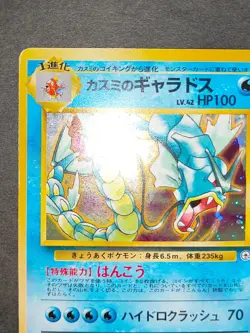 Misty's Gyarados 130 Pokemon Card Japanese Old back 073 Misty's Tentacruel eb250 - Image 4