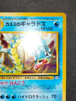 Misty's Gyarados 130 Pokemon Card Japanese Old back 073 Misty's Tentacruel eb250 - Image 5