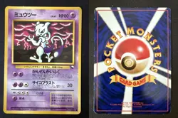 MEWTWO NO. 150 VENDING SERIES 3 JAPANESE POKEMON CARD TCG GLOSSY MP 1998 - Image 1