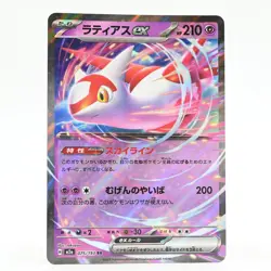 Pokemon Card Latias (Japanese Version) - Image 1