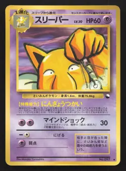 Hypno NO. 097 Vending Series 3 HP Japanese Card TCG - Image 1