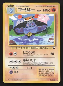 Machoke NO. 067 Vending Series 3 HP Japanese Pokemon Card TCG - Image 1