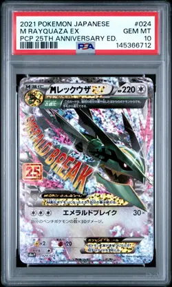 2021 POKEMON JPN PROMO CARD PACK 25TH ANV ED #024 M RAYQUAZA EX PSA 10 - Image 1