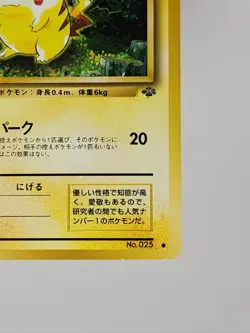 1997 Pokemon PIKACHU #025 Pokemon Jungle Common Regular Vintage | Japanese NM - Image 4
