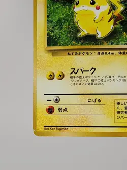 1997 Pokemon PIKACHU #025 Pokemon Jungle Common Regular Vintage | Japanese NM - Image 5