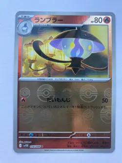 Lampent (Master Ball Reverse Holo) C 016/086 SV11B Black Bolt - Pokemon Japanese - Image 1
