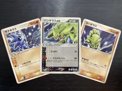 Pokemon Trainers Promotional Larvitar 019/T Pupitar 020/T Tyranitar EX 021/T - Image 1