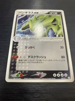 Pokemon Trainers Promotional Larvitar 019/T Pupitar 020/T Tyranitar EX 021/T - Image 3