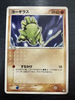 Pokemon Trainers Promotional Larvitar 019/T Pupitar 020/T Tyranitar EX 021/T - Image 5