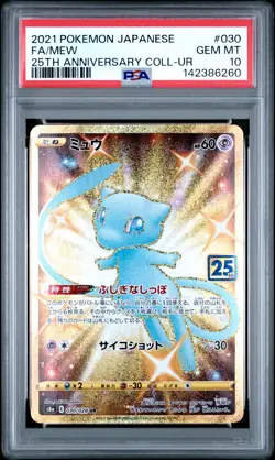 2021 POKEMON JPN 25TH ANV COLL ULTRA RARE #030 FULL ART/MEW PSA 10 - Image 1