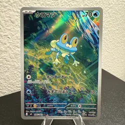 Pokemon Froakie 086/083 AR Ninja Spinner M4 Japanese Art Rare Mint - Image 1