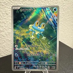 Pokemon Froakie 086/083 AR Ninja Spinner M4 Japanese Art Rare Mint - Image 2