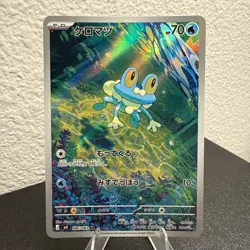 Pokemon Froakie 086/083 AR Ninja Spinner M4 Japanese Art Rare Mint - Image 4