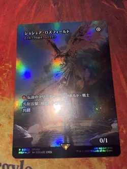 MTG Joshua Rosfield Rograkh, Son of Rohgahh Japanese FOIL Magic Spotlight - Image 3