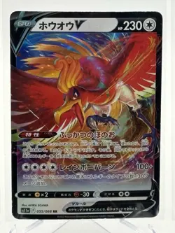 Japanese Pokemon V Card Lot NM Zoroark V Regigigas V Ho-Oh V Damaged HP - Image 2