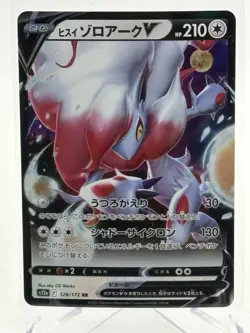Japanese Pokemon V Card Lot NM Zoroark V Regigigas V Ho-Oh V Damaged HP - Image 3